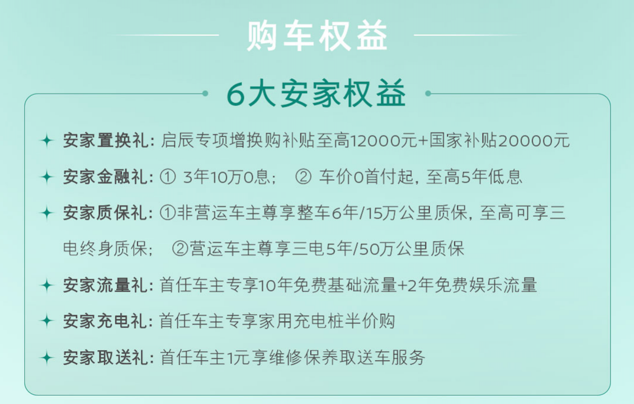 6大平层售1129万起新配色+新车机凯发K8旗舰厅一车变N房全新启辰VX(图7)