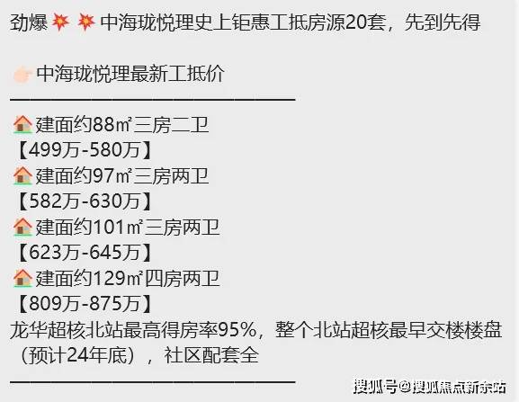 页网站中海珑悦理售楼处欢迎您楼盘详情凯发·k8国际中海珑悦理(售楼处)首(图17)